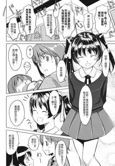 [Gustav] Houkago Toy Friends [Chinese] [鬼畜王汉化组]