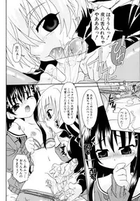 [Uchoten] Candy Kiss