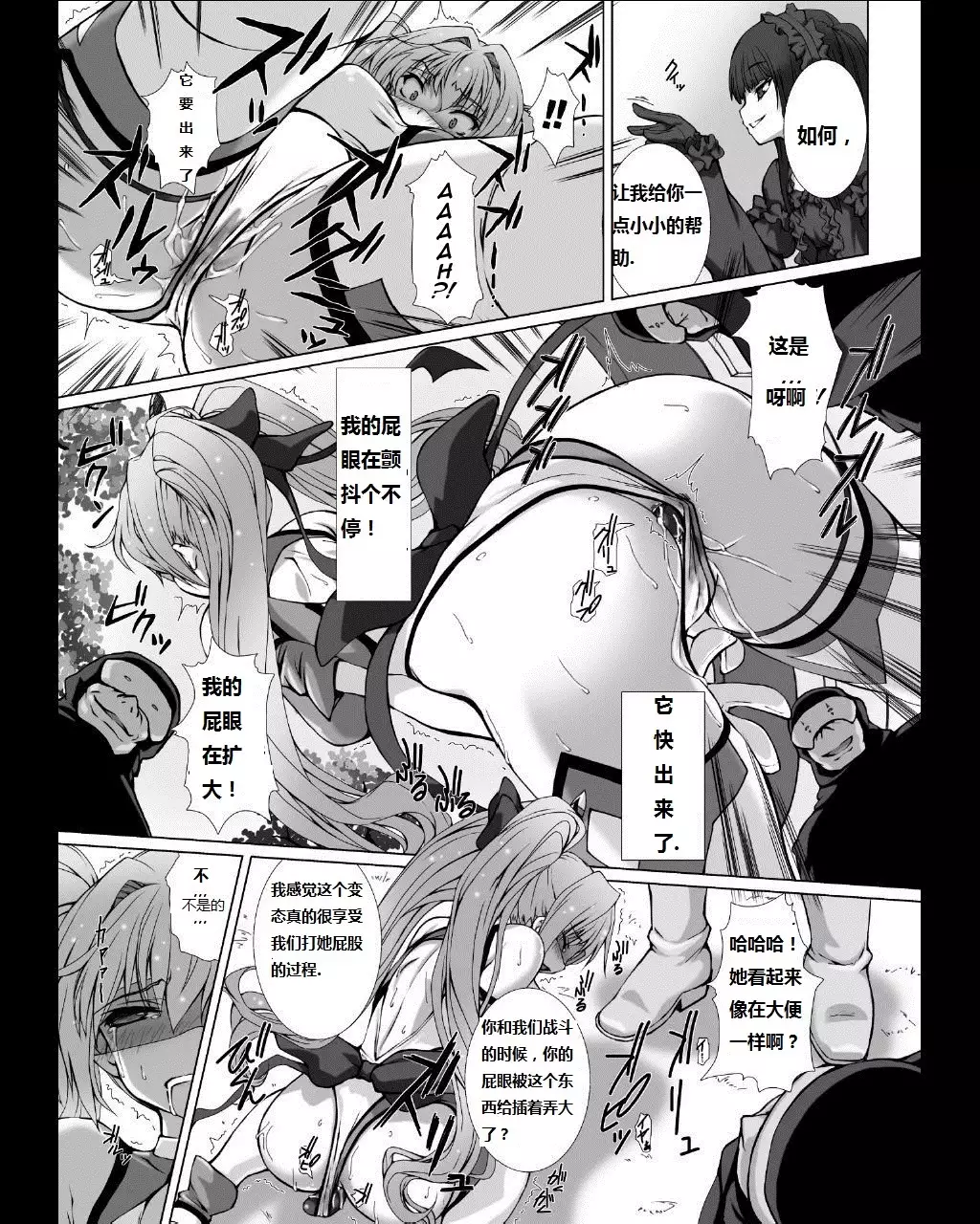 Takahama Tarou] Hengen Souki Shine Mirage THE COMIC EPISODE2-6