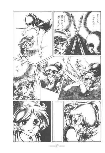 Cybele Vol. 6