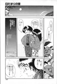 [Soramoto Koh] Autumn Blue