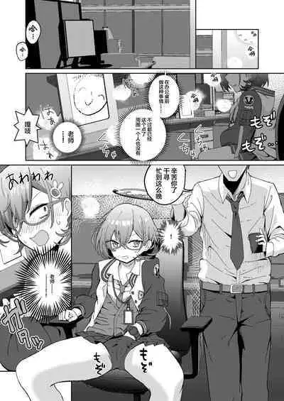 Desk de Naisho Ecchi