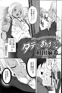 Action Pizazz Special 2012-04