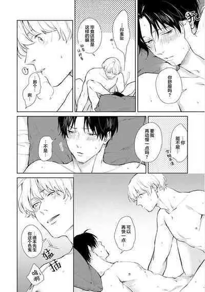 Himitsu wa Sarashite Mederubeki | 秘密应被公开与赞赏