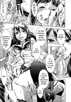 Musunde Hiraite - Ch.3