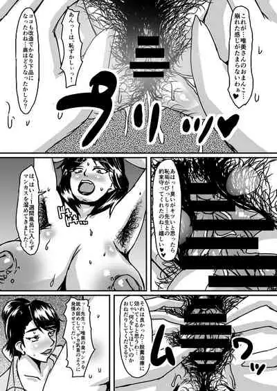 On'na supai chijoku no kusoana chokyo