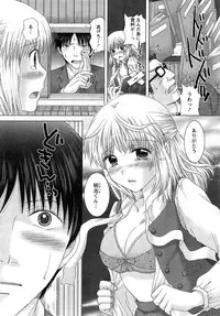 [Yuzupon] Eroitoko Ch. 1-5