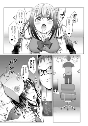 COMIC Shigekiteki SQUIRT!! Vol. 18