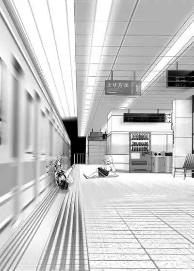 Mukashi wa Tanoshikatta 2