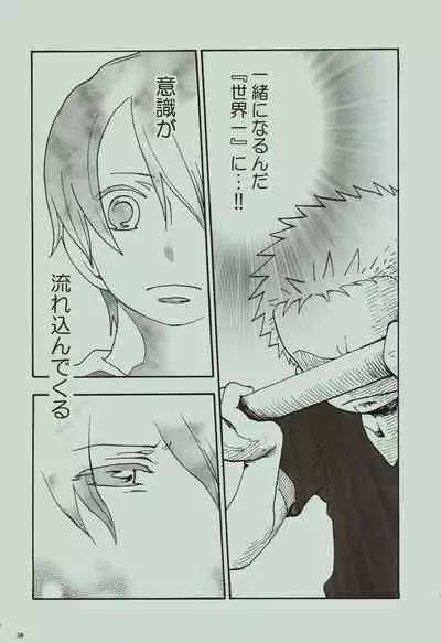 Kaze yo Unare Michi o Sase