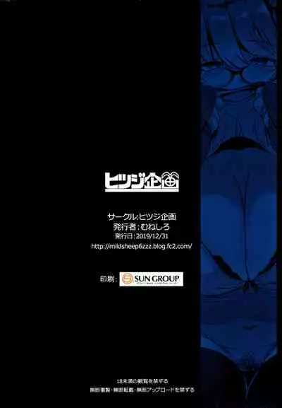 Imouto wa Mesu Orc | My Little Sister is an Orc