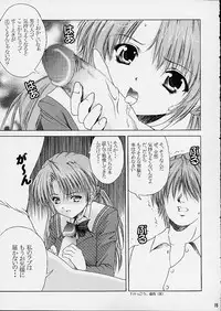 [Abura Katabura (Papipurin)] Sakuya Youkaiden (Warai) (Sister Princess)