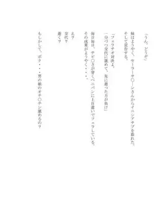 男の娘セーラー戦士W