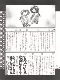 (C53) [Museifu Kutsushita Doumei (Emori Misaki)] T.H.Revolution (To Heart)