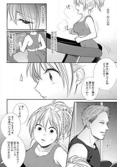 "Pyuuru" Torokete Hatsujou!? Mitsukoi Fitness ~ Moujuu Kare no Amanure Shidou 1-6