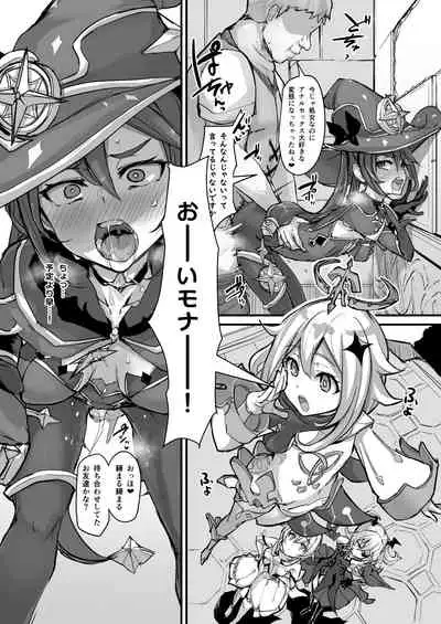 [K2 Manhole (P)] ASSTROLOGIC (Genshin Impact) [Digital]