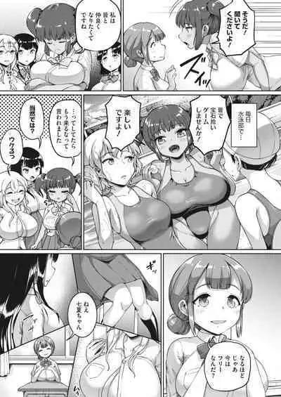 COMIC HOTMILK 2023-07