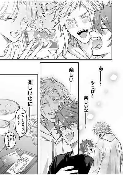 BOY x BOY IDOL COLLECTION! Vol.4