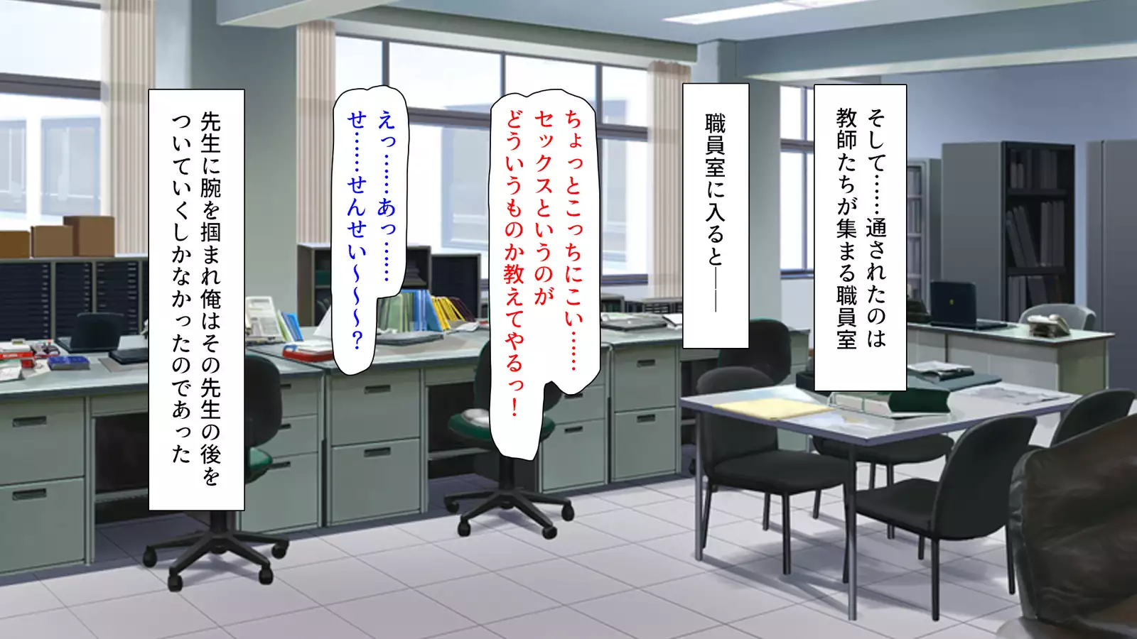 Shiritsu Pakopako Gakuen