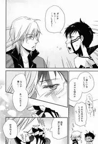 (C82) [Negico (Negi)] Samenai Uchi Ni (Shin Megami Tensei Nocturne)