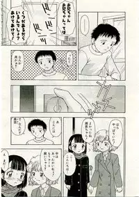 COMIC Muga 2005-03 Vol.18