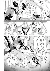 [Inochi Wazuka] Nyotaika Senka♥