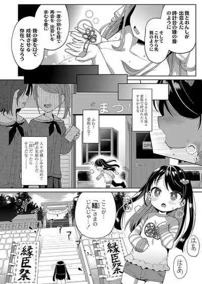 COMIC Reboot Vol. 35