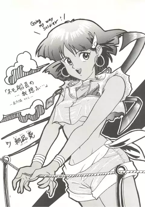 The Secret of Chimatsuriya