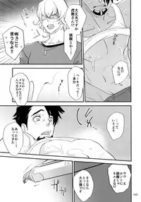 (C93) [Isshou ni Ichido! (Mokkori)] T&B Re-CRUSH!4 (TIGER & BUNNY)