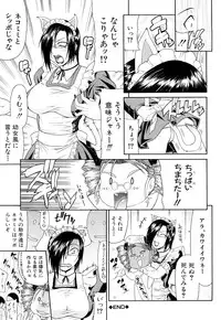 [Gura Nyuutou] Futa Mata