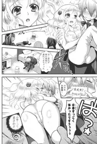 [Eda Mame] Ero Mame [Digital]