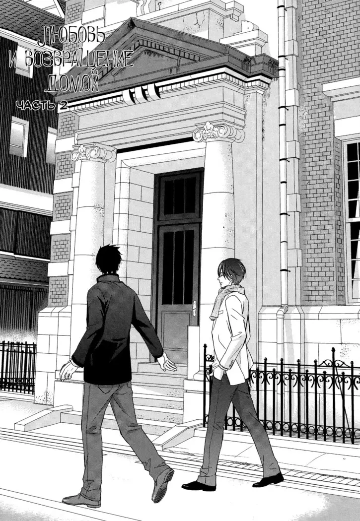 Let's return to love