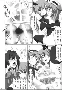 (Futaket 8.5) [Meshiya (Mesiyama)] Fruits Basket!