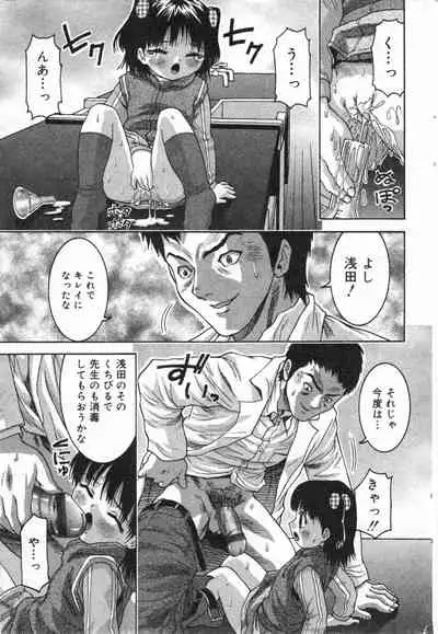 COMIC Minimon Vol. 13