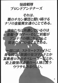 [Street Fighter] Nousatsu Sentai Blonde Antennas 2 - Yellow Alert(Sunset Dreamer)