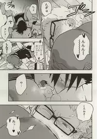 (RTS!!5) [cinnamon (Macho)] Kuroo-san ga Hen Nandesu! (Haikyuu!!)