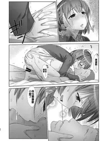 Shuumatsu no Tawawa Soushuuhen +α