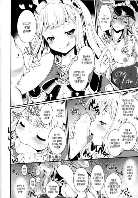 Chitsujo na Oshigoto.