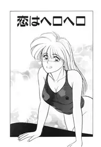 [Renn Sport] My Only Sunshine