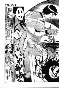 COMIC Muga 2004-12, 2005-01 combination