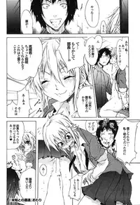 COMIC Purumelo 2009-06 Vol. 30