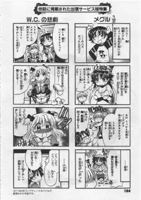 [Kusaka Shiroi] Megu ♥ miruku Vol.03