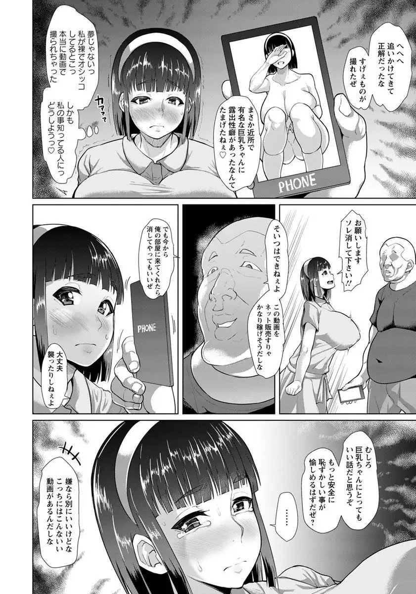 ANGEL倶楽部 2018年8月号