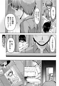 [Kakei Hidetaka] Kuchi Dome Ch.1-10