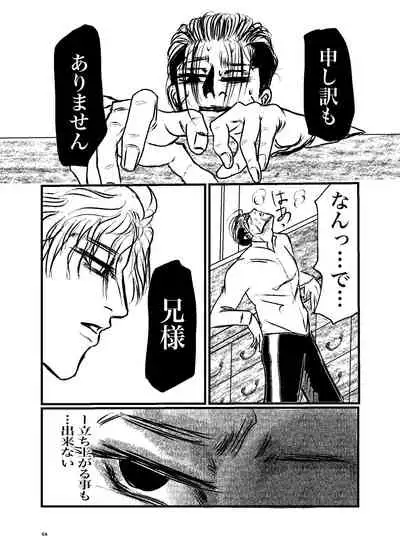 Sansun Kinren Isamu Omoto WEB Sairoku