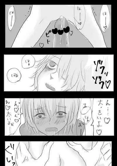 Moraru o Ushinatta Uchuu 2