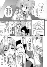 [Ishizuchi Ginko] Houkago Hamekatsu Diary - After school Hamekatsu Diary [Digital]