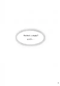 (C66) [Yakan Hikou (Inoue Tommy)] Alstromeria (Fate/stay night)