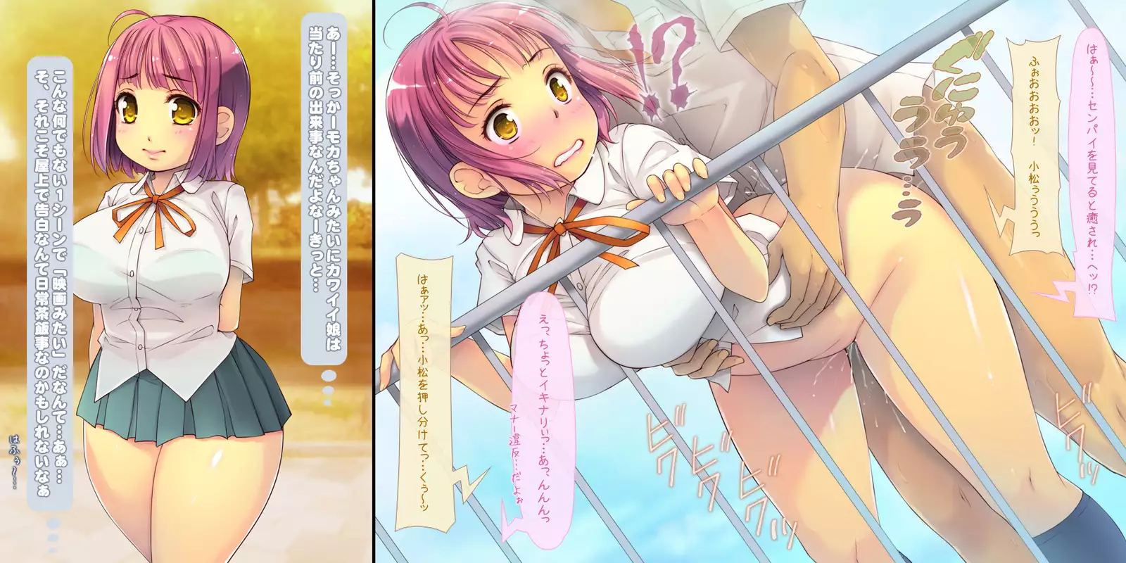 Netorarete Shunkashuutou ~Amae Jouzu na Kawaii Kouhai to no 1-nenkan~