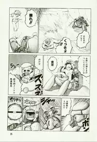 [Hiromori Shinobu] Banana Sisters